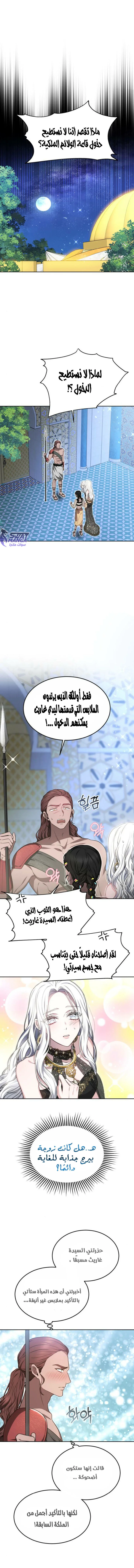Read Predatory Bride AR Manga Online