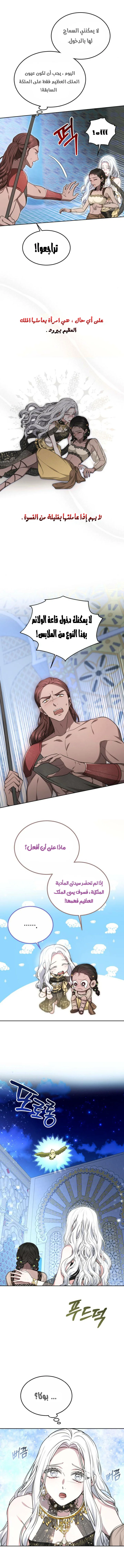 Read Predatory Bride AR Manga Online