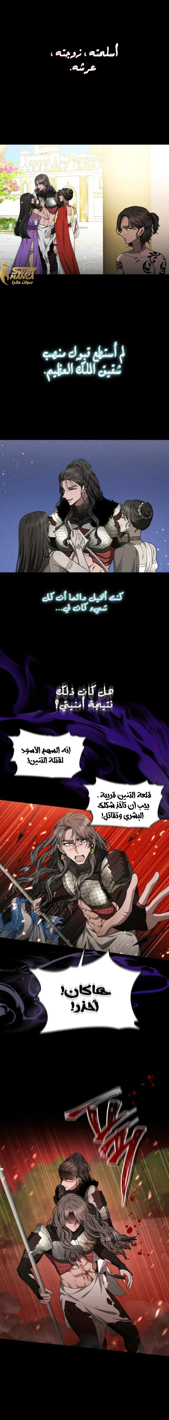 Read Predatory Bride AR Manga Online