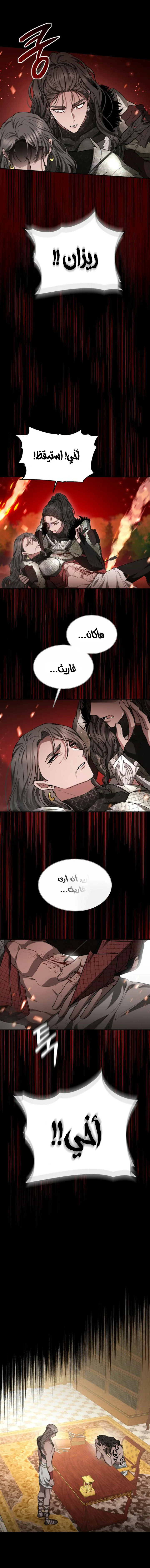 Read Predatory Bride AR Manga Online