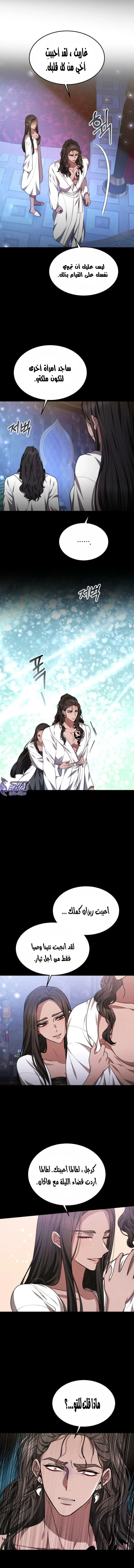 Read Predatory Bride AR Manga Online
