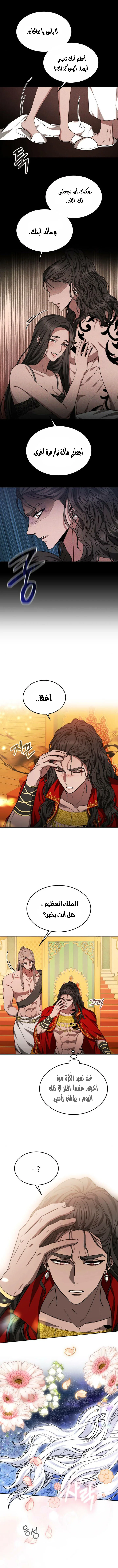 Read Predatory Bride AR Manga Online