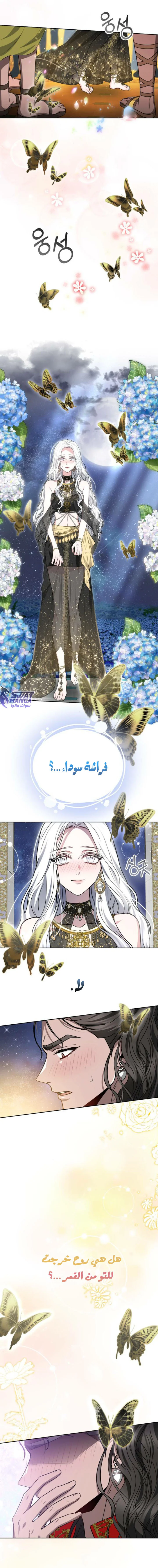 Read Predatory Bride AR Manga Online