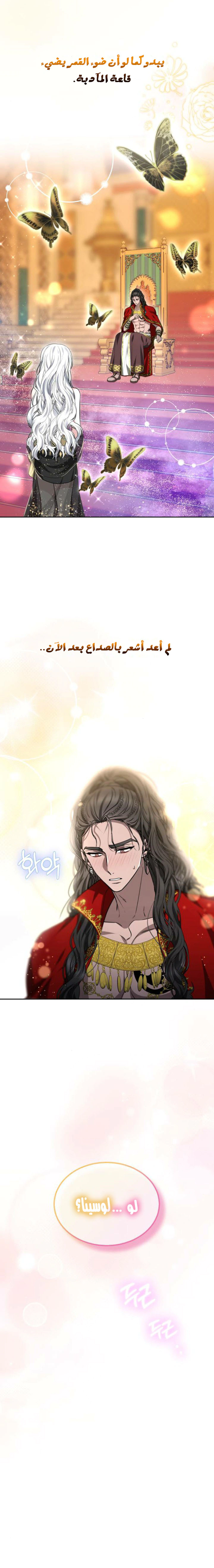 Read Predatory Bride AR Manga Online