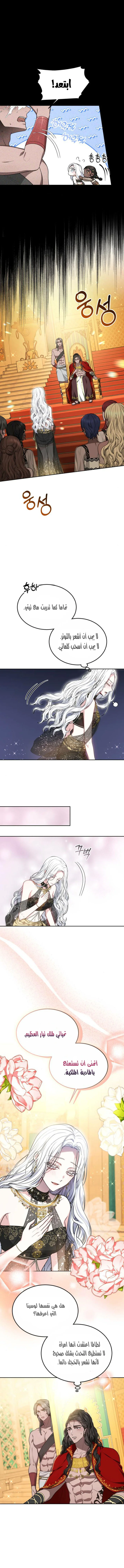 Read Predatory Bride AR Manga Online
