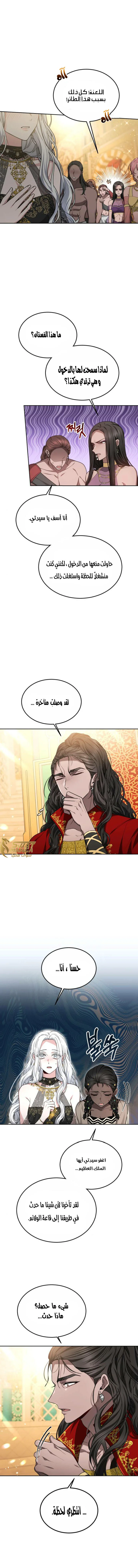 Read Predatory Bride AR Manga Online