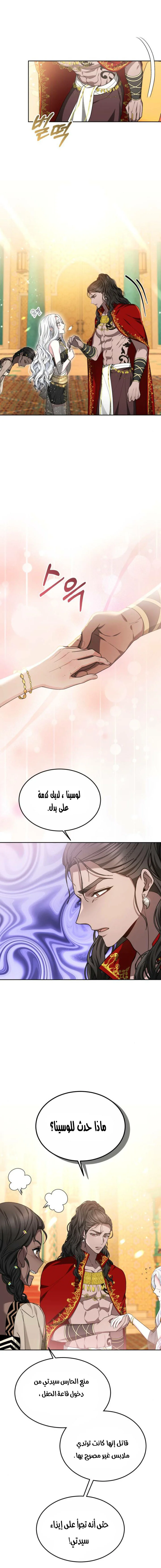 Read Predatory Bride AR Manga Online