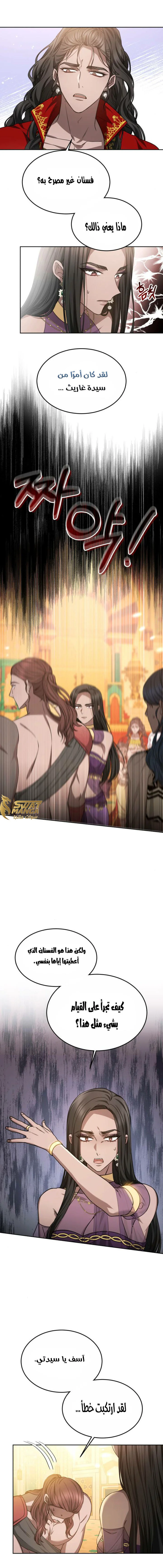 Read Predatory Bride AR Manga Online