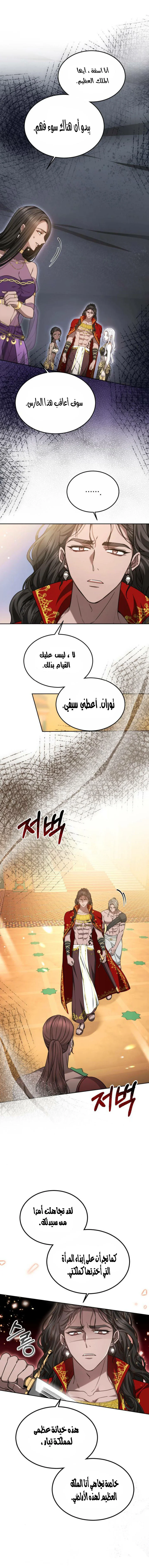 Read Predatory Bride AR Manga Online