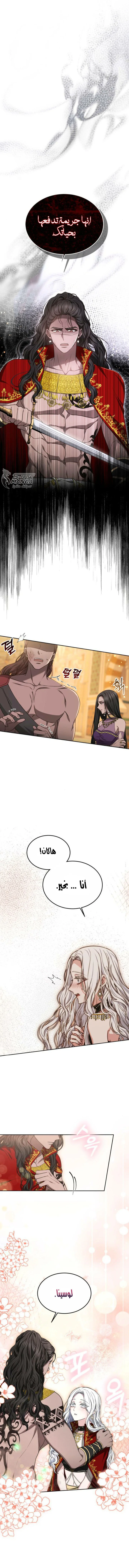 Read Predatory Bride AR Manga Online