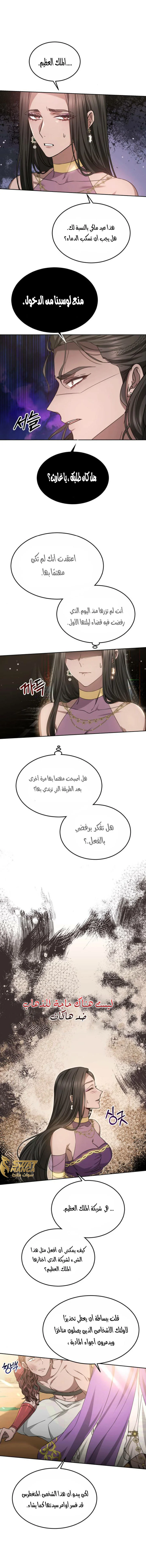 Read Predatory Bride AR Manga Online