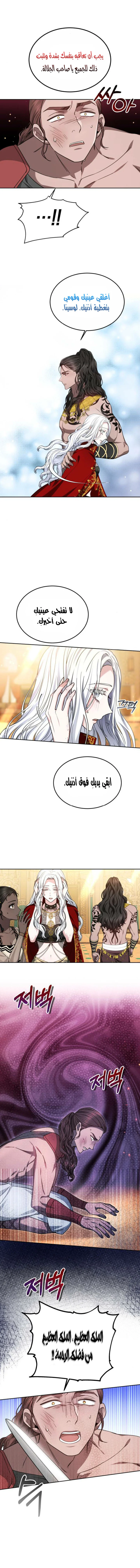 Read Predatory Bride AR Manga Online
