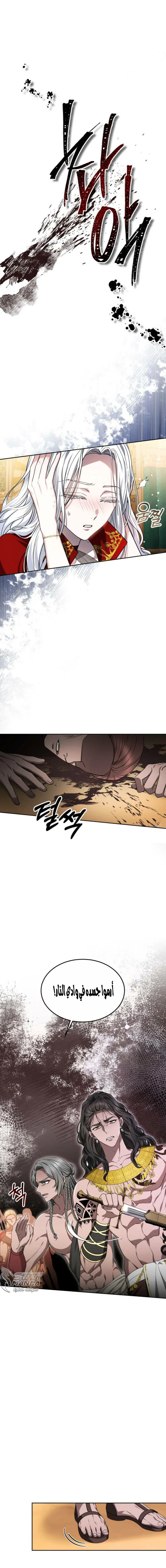 Read Predatory Bride AR Manga Online