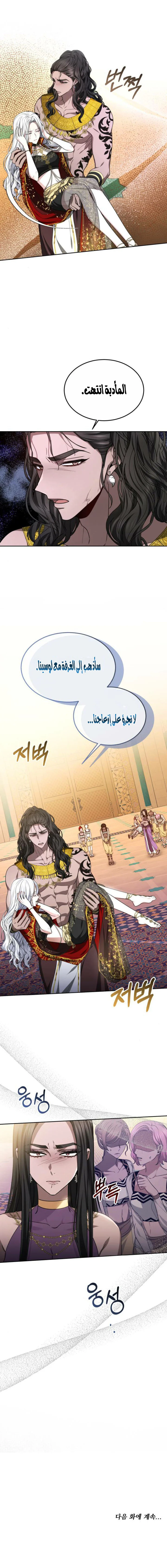 Read Predatory Bride AR Manga Online