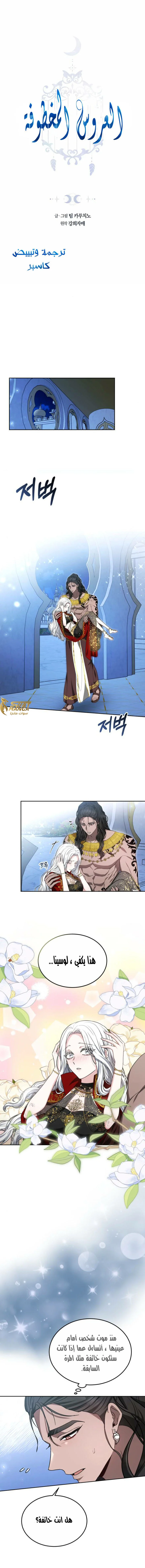 Read Predatory Bride AR Manga Online