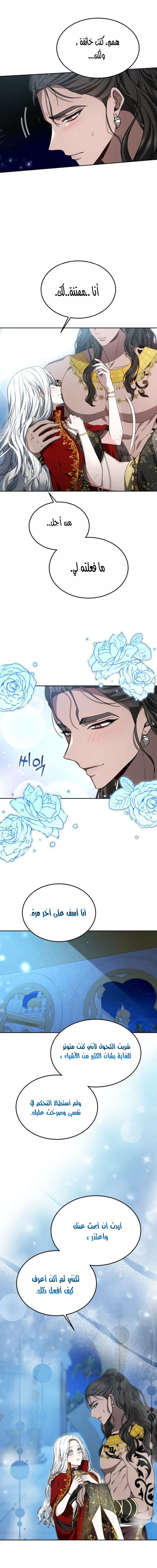 Read Predatory Bride AR Manga Online