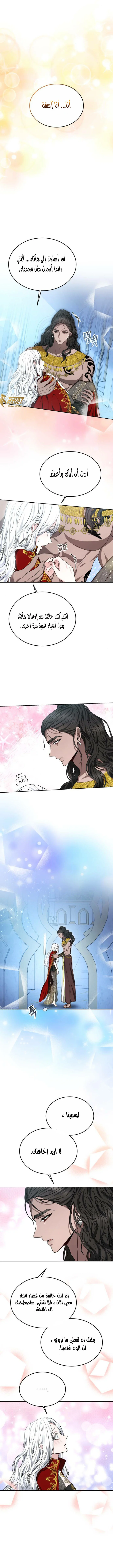 Read Predatory Bride AR Manga Online