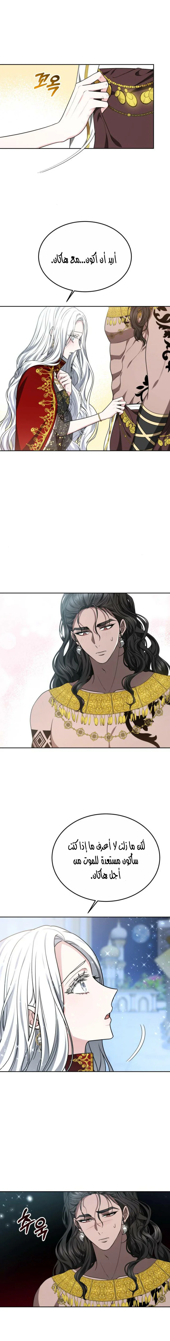 Read Predatory Bride AR Manga Online