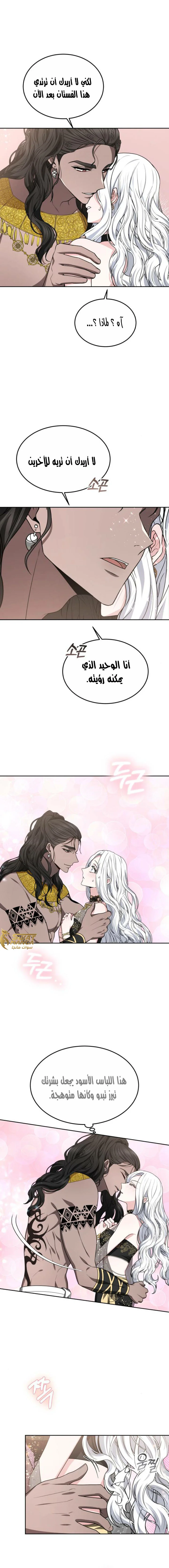 Read Predatory Bride AR Manga Online