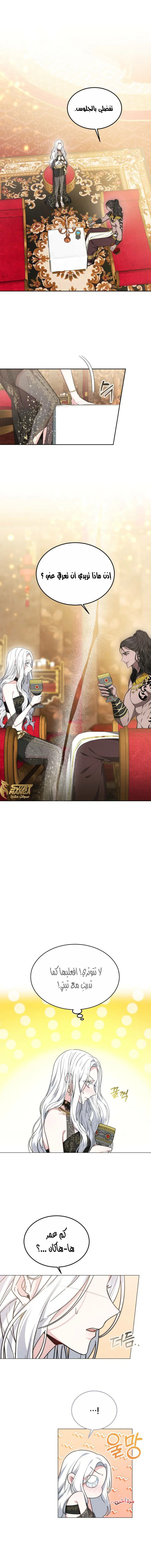 Read Predatory Bride AR Manga Online