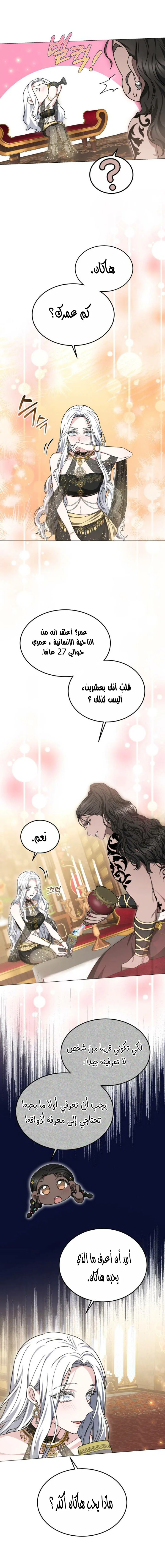 Read Predatory Bride AR Manga Online