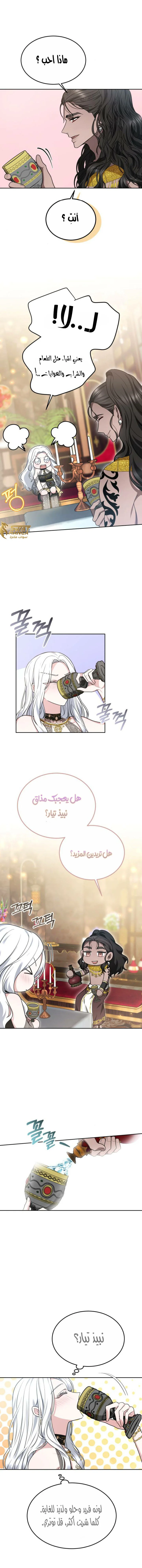 Read Predatory Bride AR Manga Online