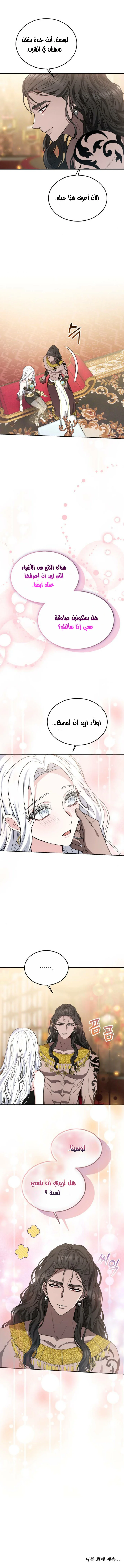 Read Predatory Bride AR Manga Online