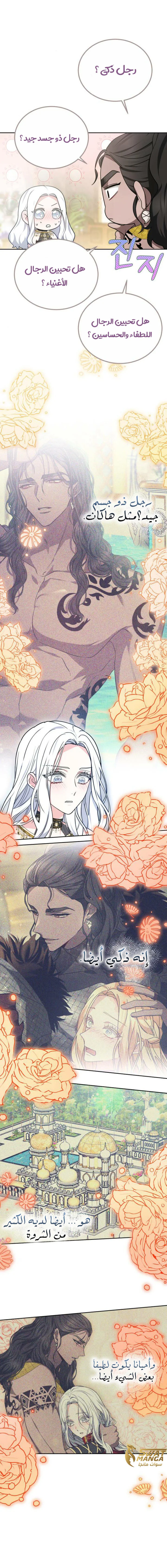 Read Predatory Bride AR Manga Online