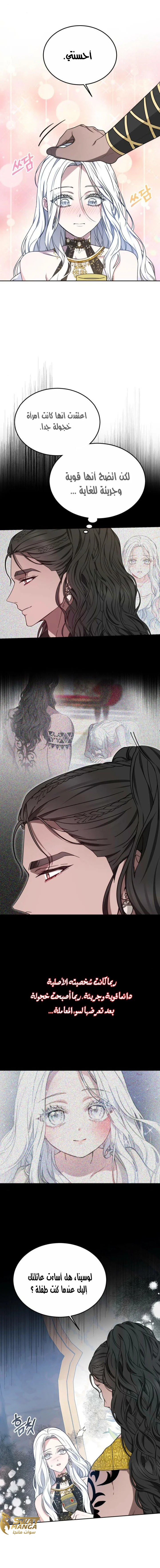 Read Predatory Bride AR Manga Online