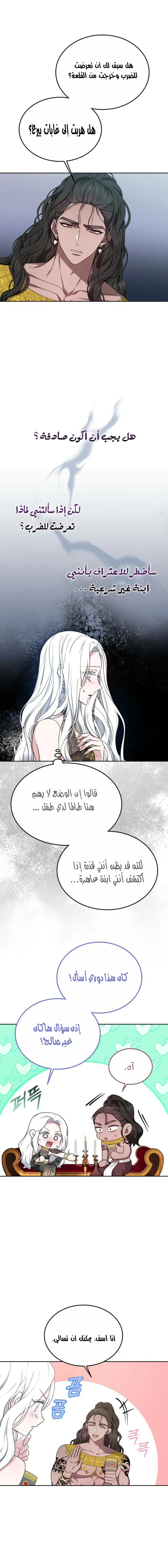 Read Predatory Bride AR Manga Online