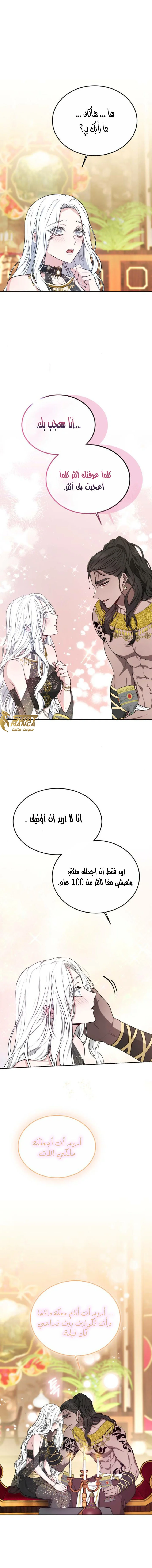 Read Predatory Bride AR Manga Online