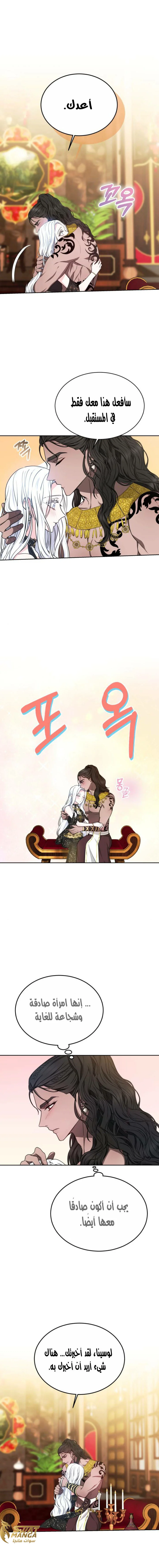 Read Predatory Bride AR Manga Online
