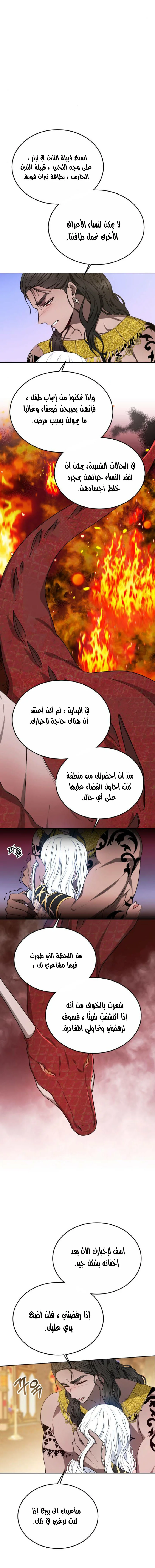 Read Predatory Bride AR Manga Online