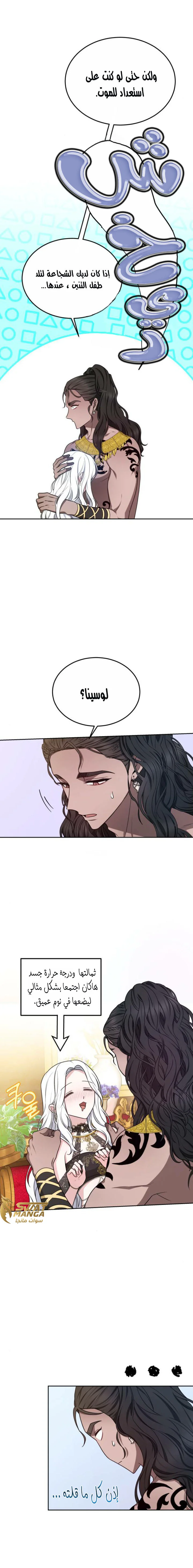 Read Predatory Bride AR Manga Online