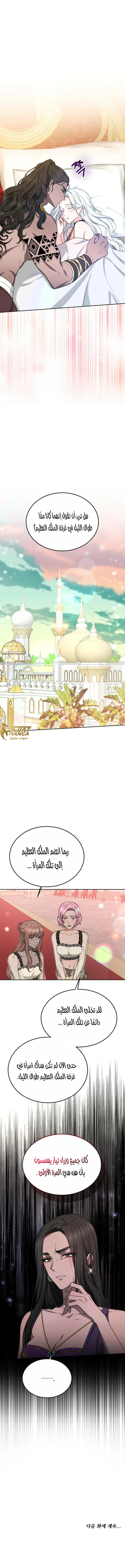 Read Predatory Bride AR Manga Online