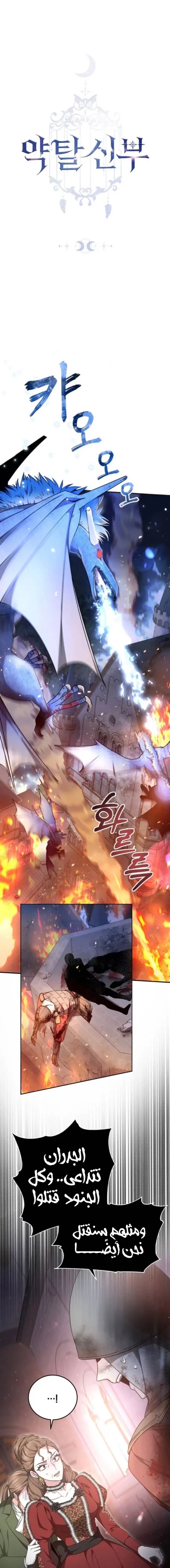Read Predatory Bride AR Manga Online