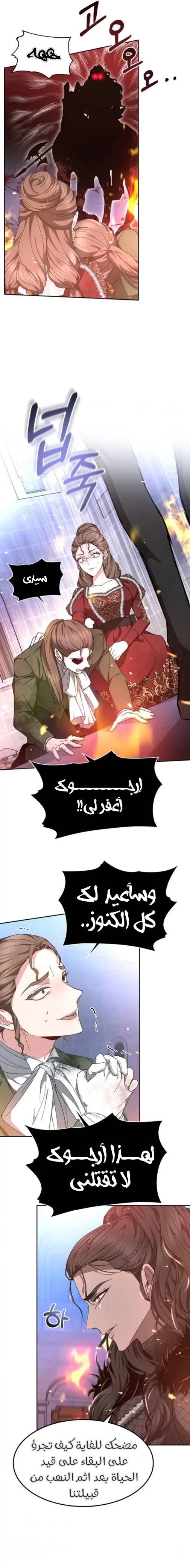 Read Predatory Bride AR Manga Online