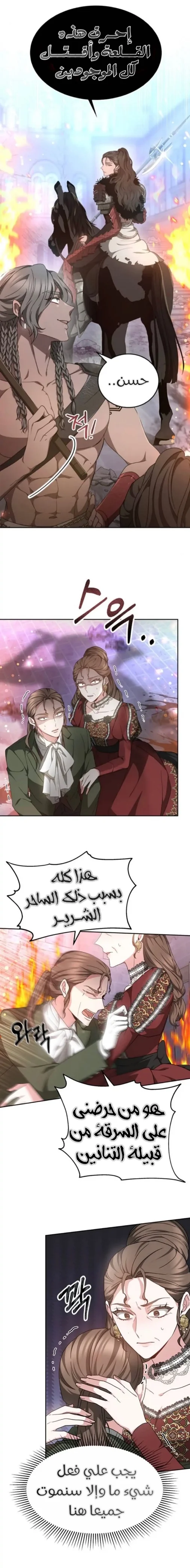 Read Predatory Bride AR Manga Online