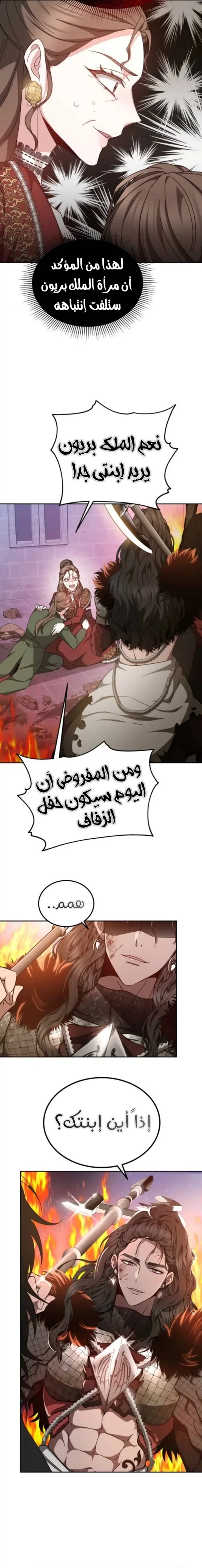 Read Predatory Bride AR Manga Online