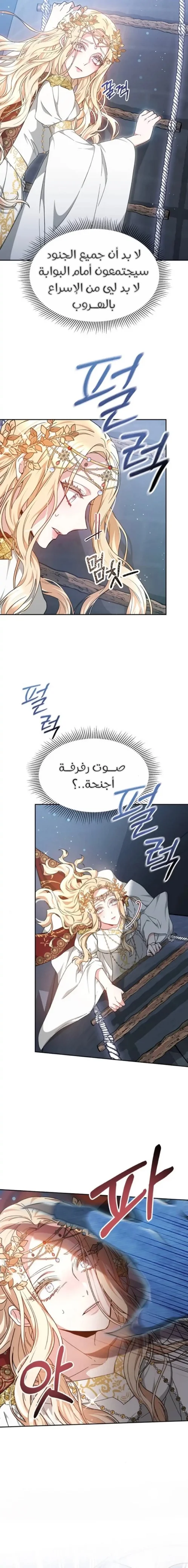 Read Predatory Bride AR Manga Online