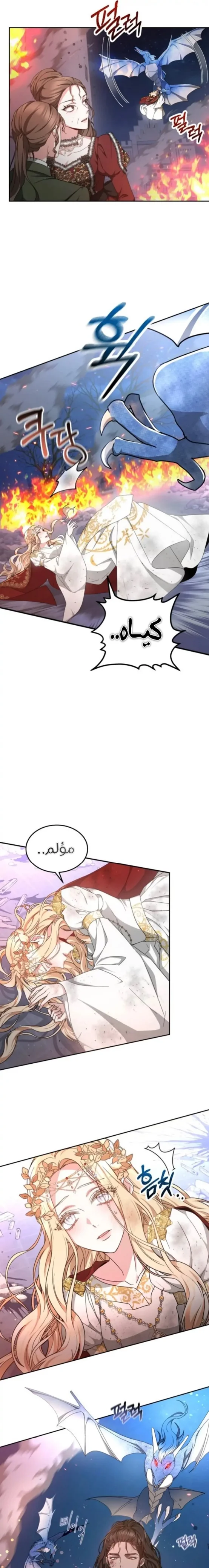 Read Predatory Bride AR Manga Online