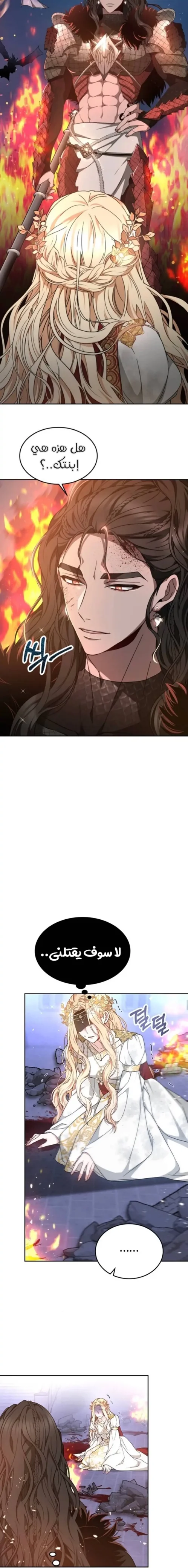 Read Predatory Bride AR Manga Online