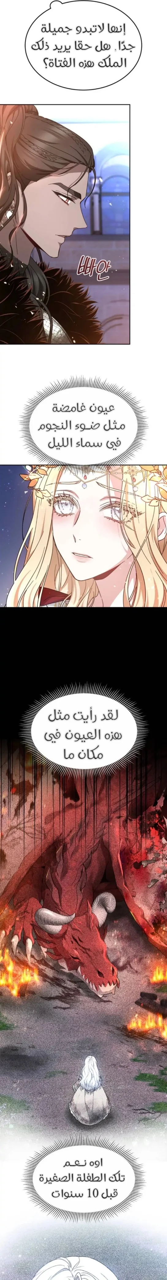 Read Predatory Bride AR Manga Online