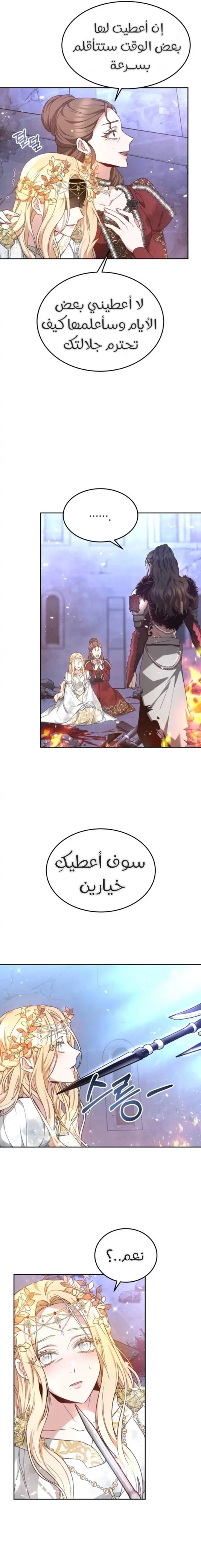 Read Predatory Bride AR Manga Online