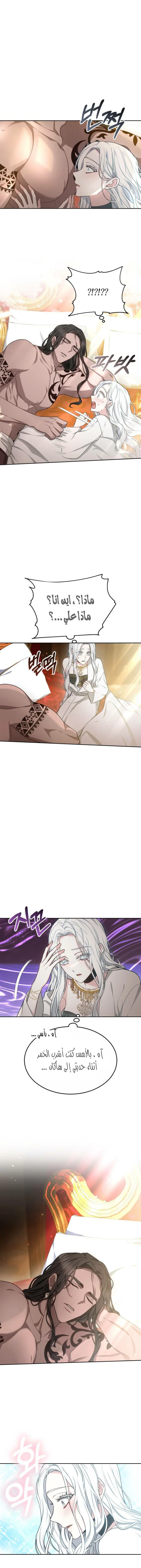 Read Predatory Bride AR Manga Online