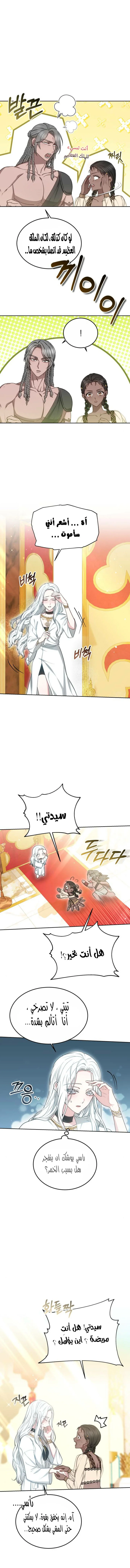 Read Predatory Bride AR Manga Online