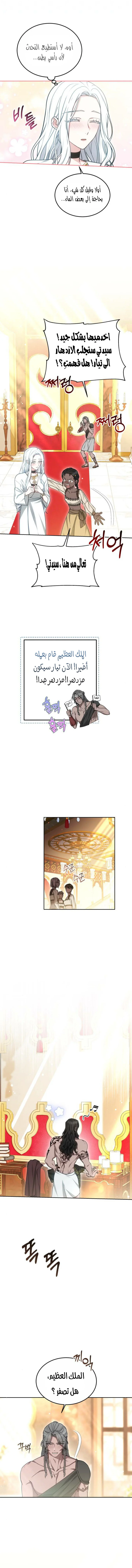 Read Predatory Bride AR Manga Online