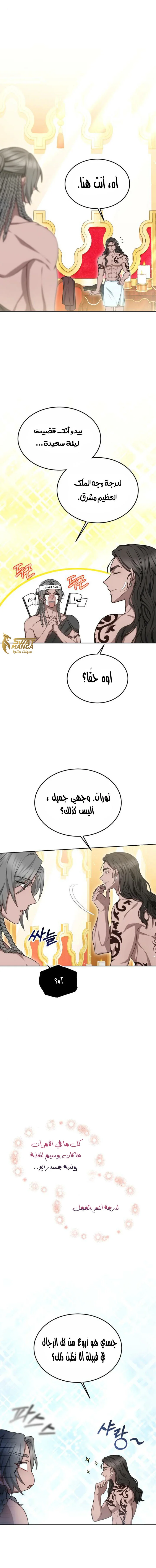 Read Predatory Bride AR Manga Online