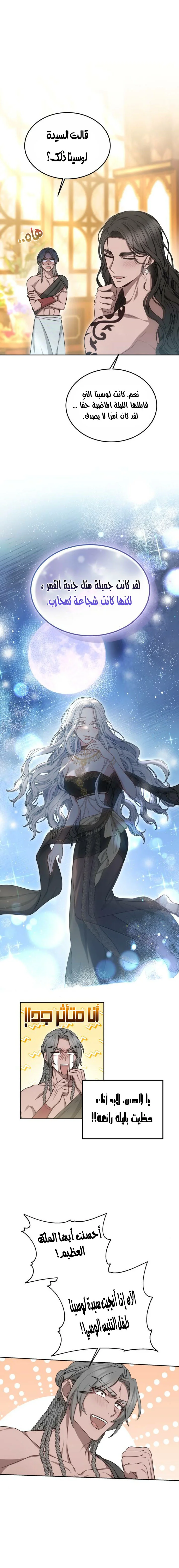 Read Predatory Bride AR Manga Online