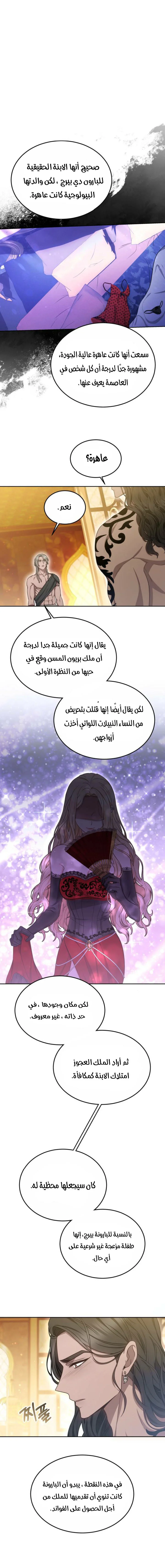 Read Predatory Bride AR Manga Online